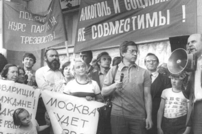 1972 год: стали пить от хорошей жизни