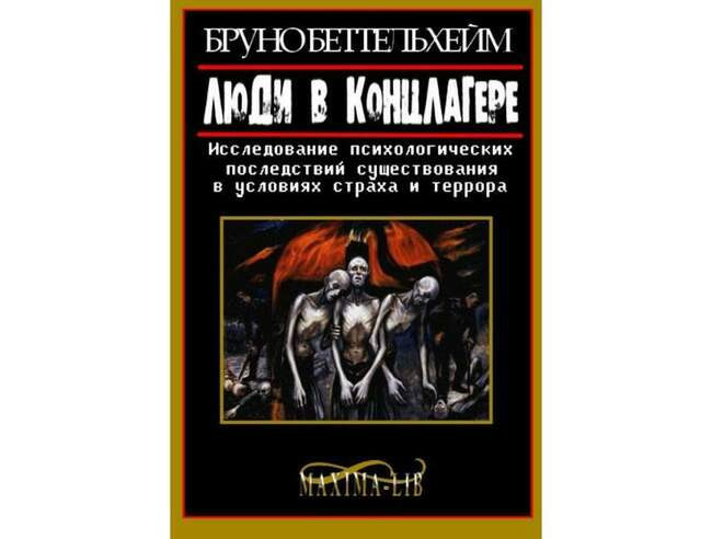 Жизнь, поставленная на паузу