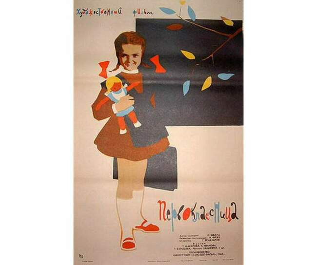 «Первоклассница», 1948 год, режиссер — Илья Фрэз