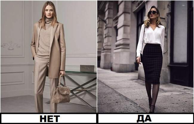 Вариант 1: Контрастный верх и низ