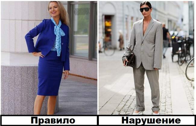 Правило 7: Носить одежду в зависимости от гендерного признака