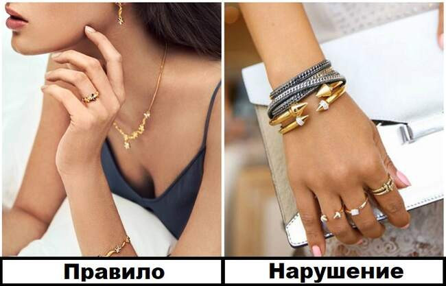 Правило 3: Не смешивайте разные металлы