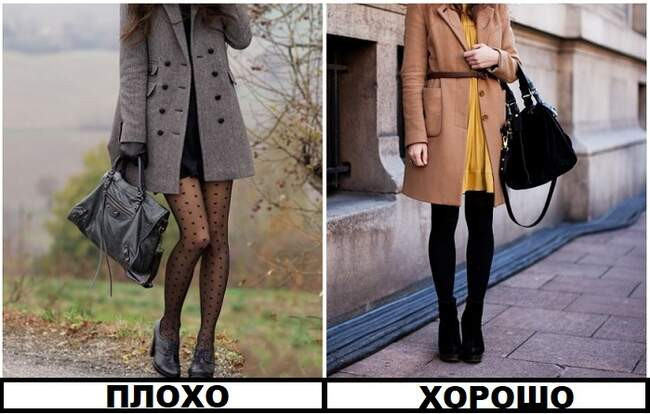3. Прозрачные колготки + теплая верхняя одежда