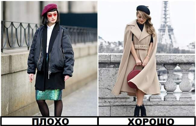 5. Берет + спортивная куртка