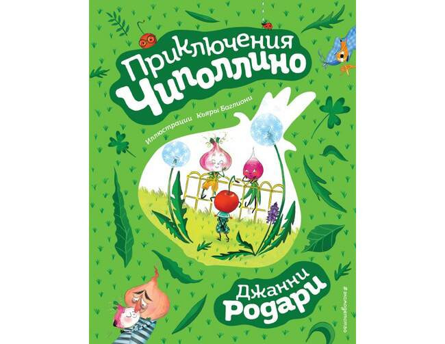 Всегда актуальные темы