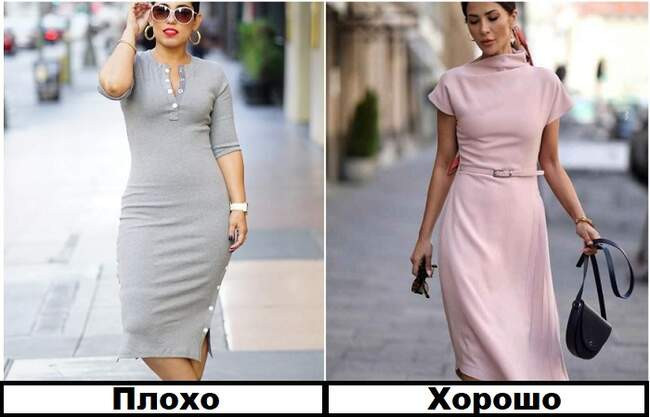 1. Обтягивающие вещи