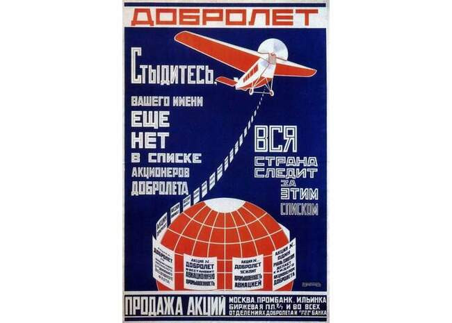 «Добролет» и первый авиапарк