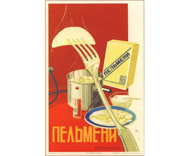 7. Пельмени