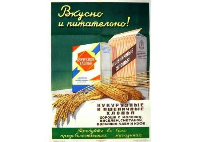 8. Кукурузные хлопья