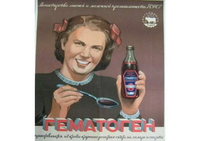 4. Жидкий гематоген