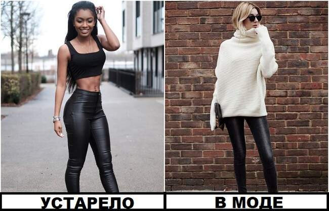 6. Топ + леггинсы