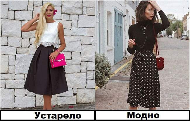 Образ 6: Юбка-колокол + топ