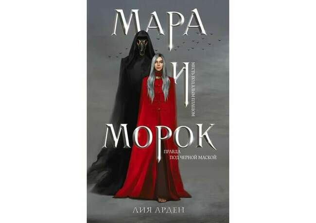 Лия Арден