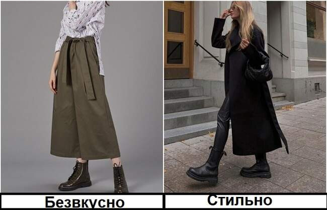 1. С кюлотами