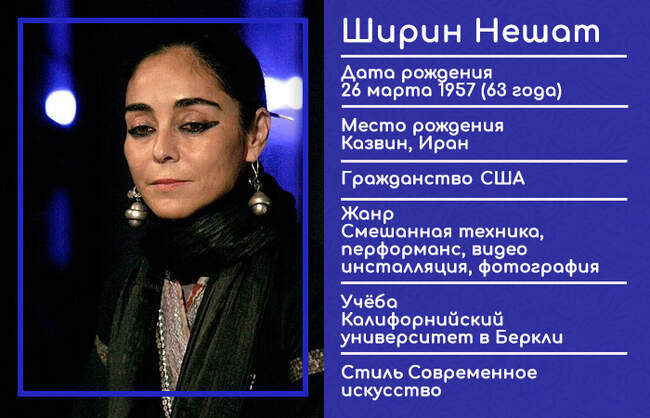 Как Ширин стала революционной диссиденткой