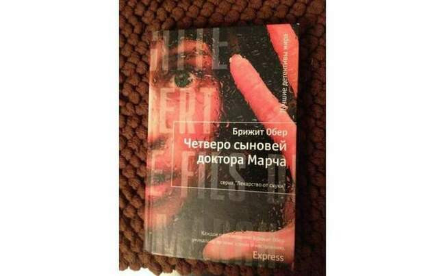 9. Брижит Обер — "Четверо сыновей доктора Марча"