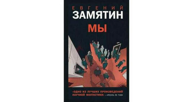 Идеальный мир из стекла и бетона