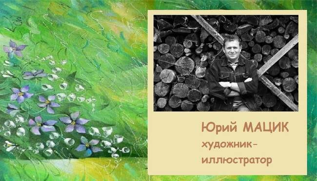 Несколько слов о художнике