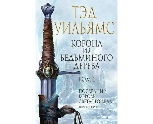 Тэд Уильямс