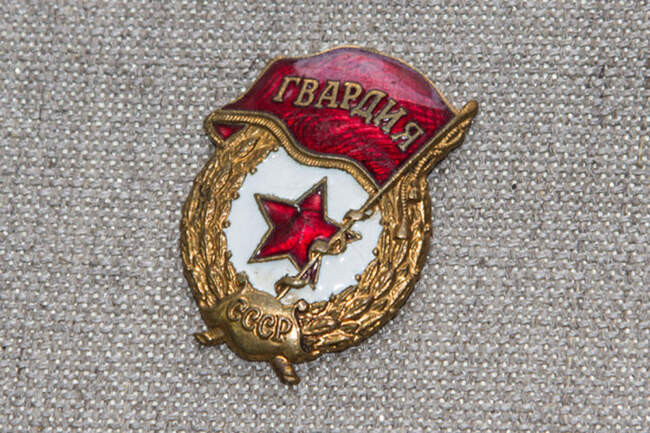 2. Знак «Гвардия»