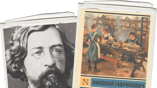 2 Николай Чернышевский — «Что делать?»