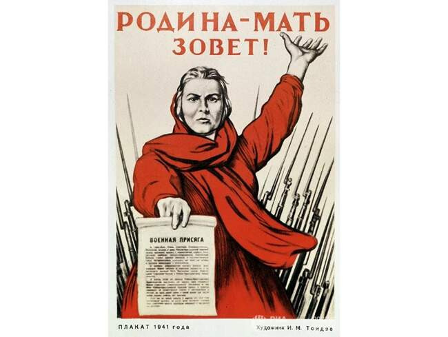 13. «Родина-мать зовет»
