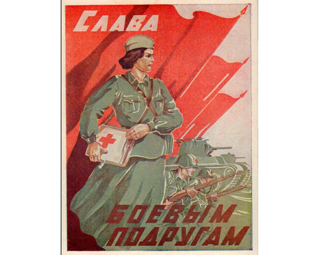 15. «Слава боевым подругам»