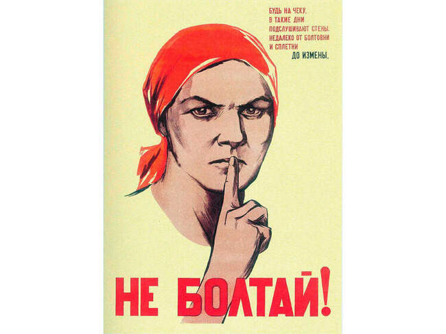 16. «Не болтай! Будь на чеку, в такие дни подслушивают стены. Недалеко от болтовни и сплетни до измены»