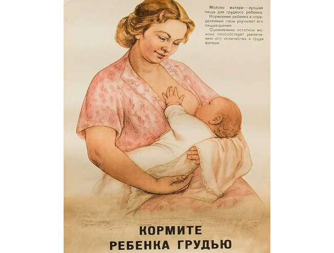 17. «Кормите ребенка грудью»