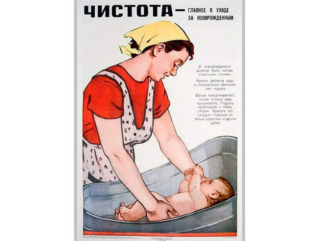 18. «Чистота - главное в уходе за новорожденным»