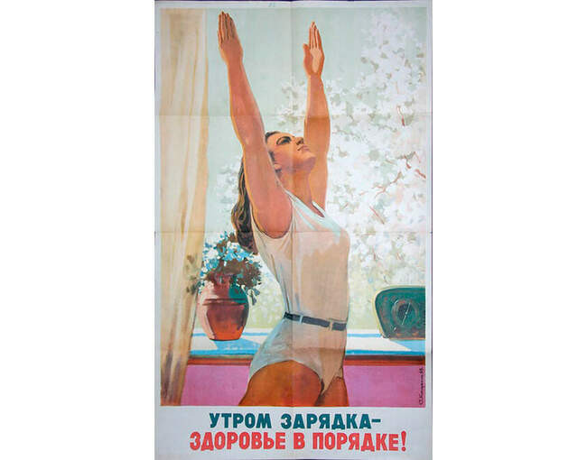 19. «Утром зарядка - здоровье в порядке»