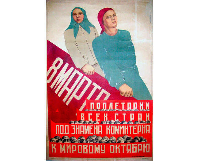 4. «8 марта. Пролетарки всех стран под знамена Коминтерна к мировому Октябрю»