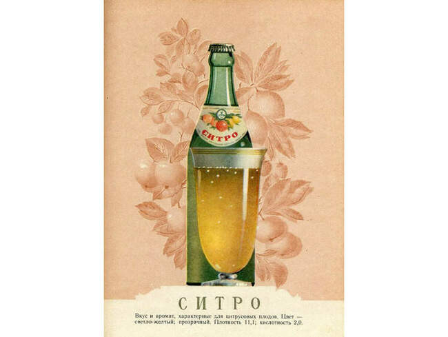 7. «Ситро»