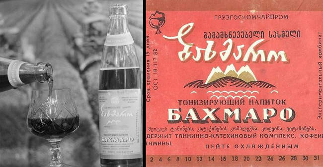10. «Бахмаро»