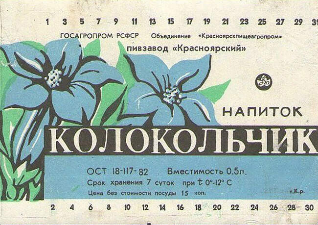 3. «Колокольчик»