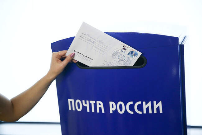 9. Собственный почтовый ящик