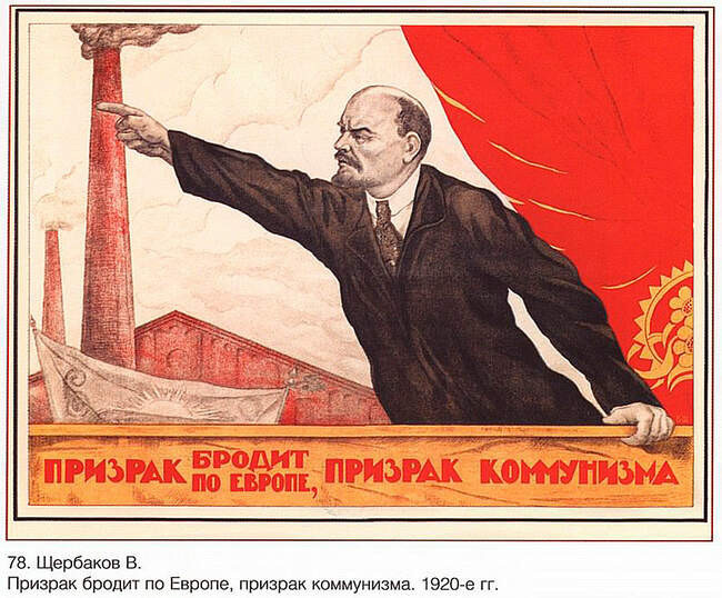 9. «Призрак бродит по Европе, призрак коммунизма»