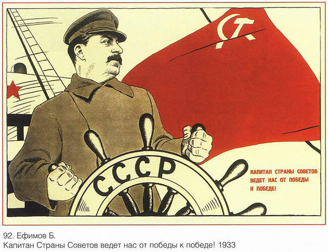 11. «Капитан Страны Советов ведет нас от победы к победе!»