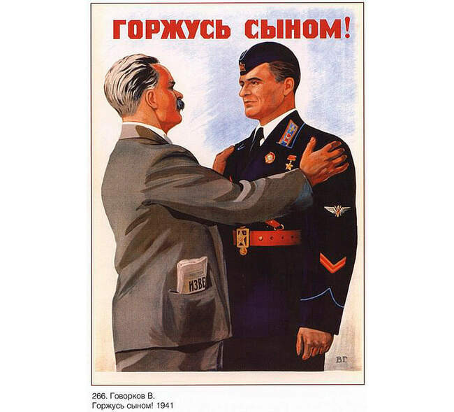 13. «Горжусь сыном!»