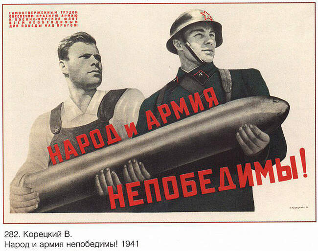 15. «Народ и армия непобедимы!»