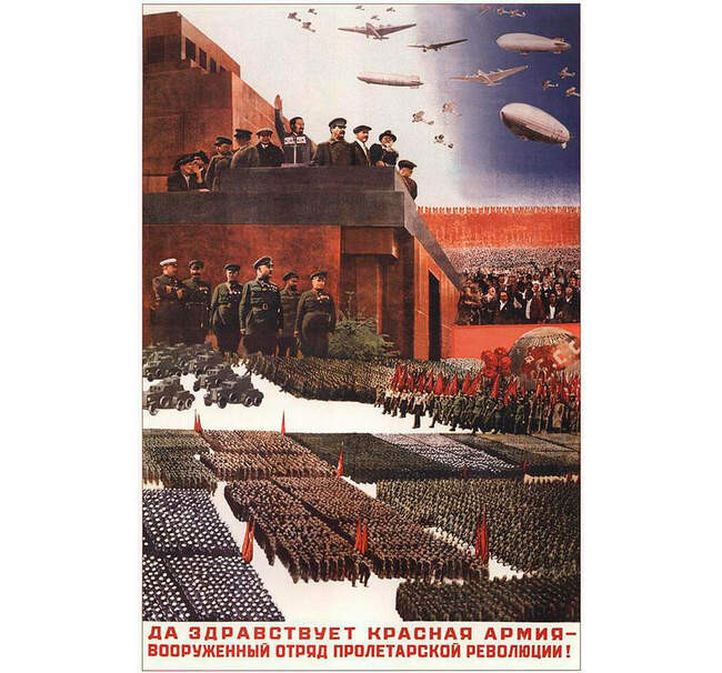 2. «Да здравствует Красная Армия – вооруженный отряд пролетарской революции!»