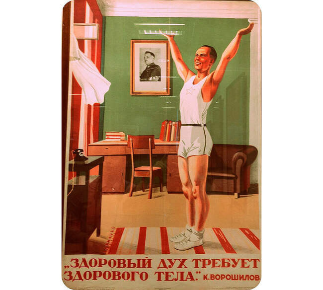 17. «Здоровый дух требует здорового тела. К. Ворошилов»
