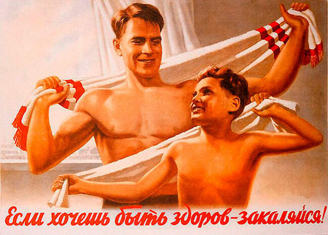 18. «Если хочешь быть здоров, закаляйся»