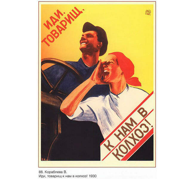 4. «Иди, товарищ, к нам в колхоз»