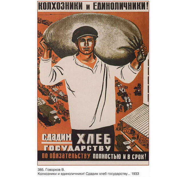 5. «Колхозники и единоличники! Сдадим хлеб государству по обязательству полностью и в срок!»