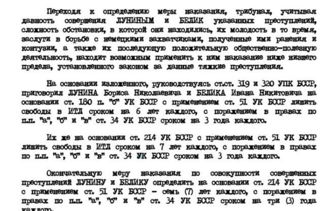 Расплата