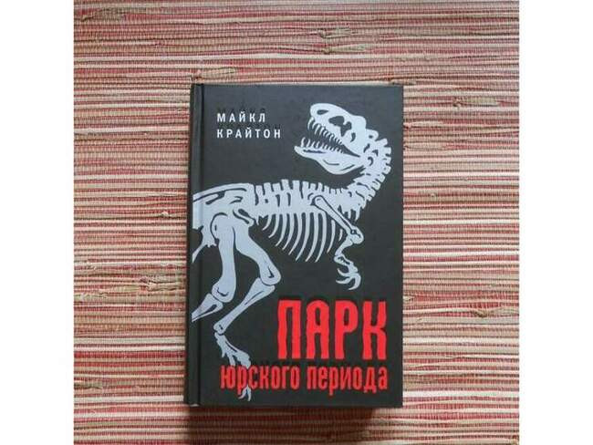 Майкл Крайтон, «Парк Юрского периода»