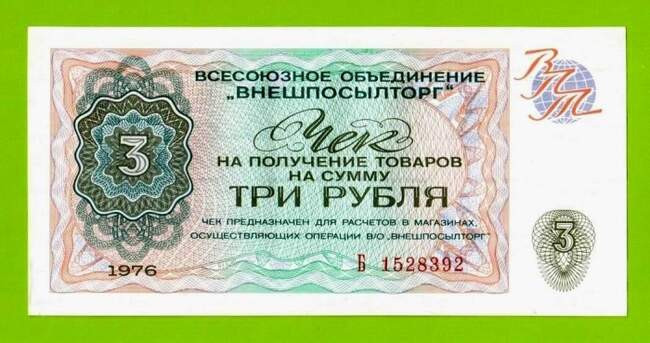 Дикие цены на товары, вариант получения долларов в бюджет и спекуляция сертификатами