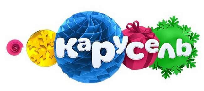 Карусель