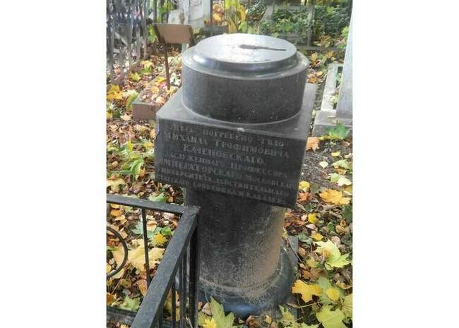 Предвзятое мнение